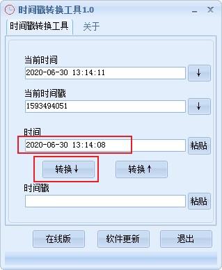 如何在CodeArts TestPlan中调用日期转时间戳函数以去掉MySQL数据库中的日期时间戳？