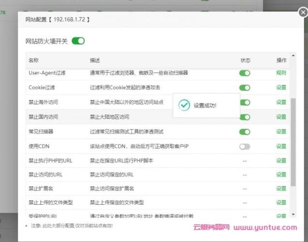 宝塔面板如何设置禁止某个ip访问?