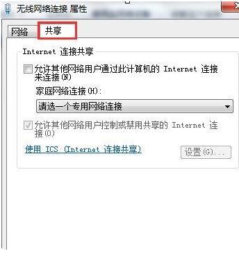 移动网络共享功能为何无法使用？