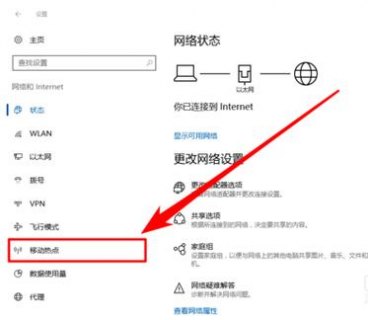 如何用笔记本建立wifi热点网络-如何用笔记本建立wifi热点-图2