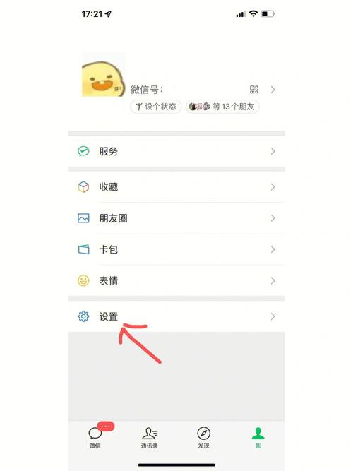 苹果关闭自己朋友圈为什么