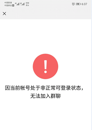 微信群聊邀请限制，原因何在？