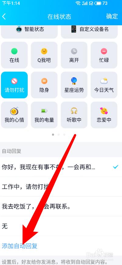 为何QQ轻聊版缺少自动回复功能？