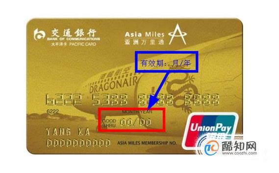 银行卡有效期究竟有多长？