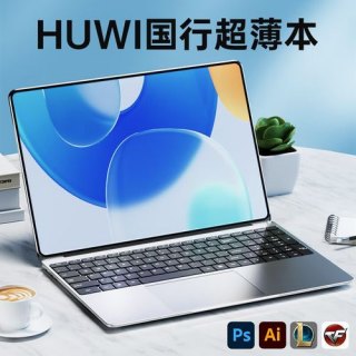 笔记本hub_笔记本HUWI是什么牌子-图2
