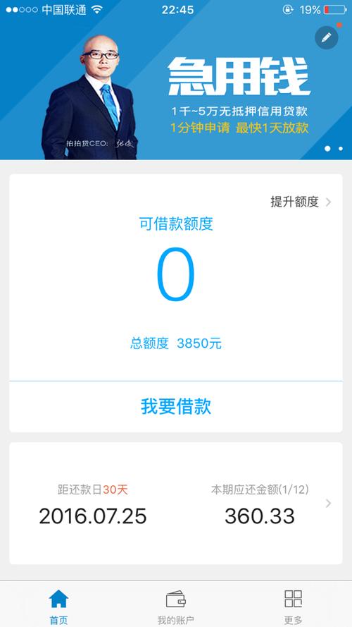 拍拍贷借款额度的上限是多少？