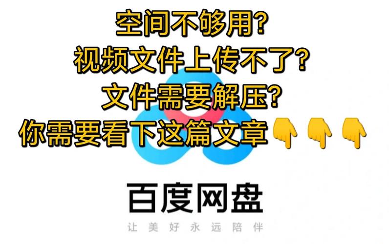 为什么在众多云存储服务中，百度云网盘能够脱颖而出？