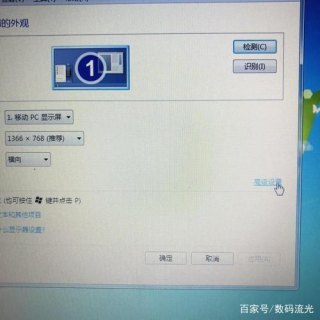 笔记本调节分辨率-图2