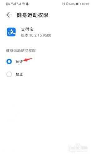 支付宝为何不显示步数？