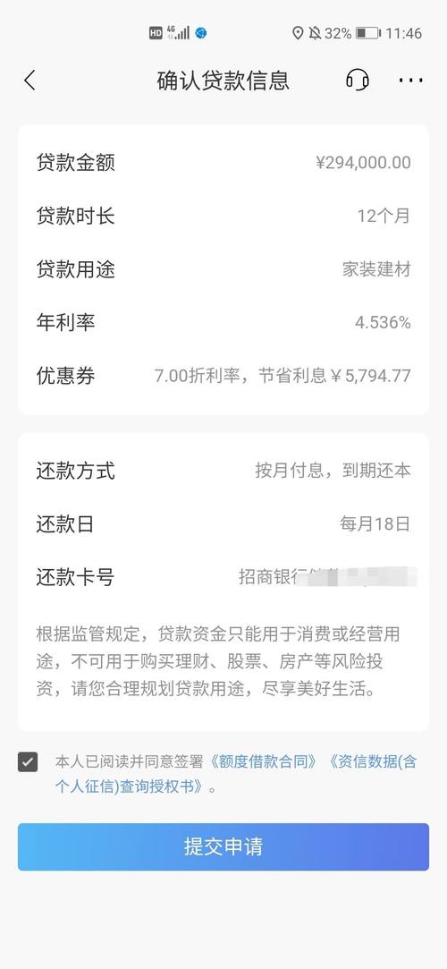 闪电借款的一般借款额度是多少？