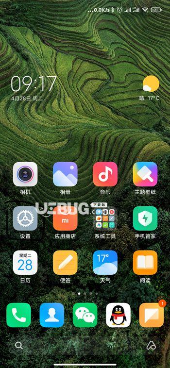 MIUI 12中的下横线功能是什么？