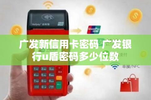 如何找回忘记的广发信用卡密码？