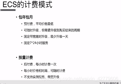 按量实例升级_实例升级