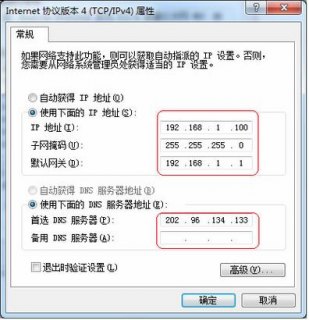 笔记本电脑怎么设置ip地址才可以上网 笔记本电脑怎么设置ip-图2