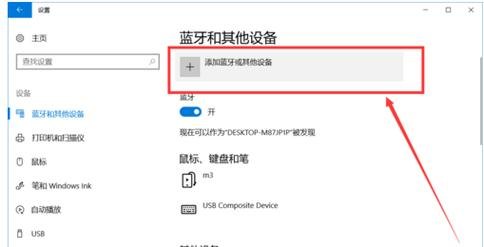 笔记本蓝牙断开连接,笔记本蓝牙老断 -图1