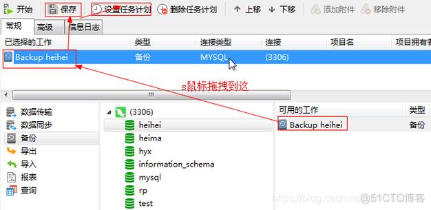 如何在MySQL中更改数据库名称和表名称？