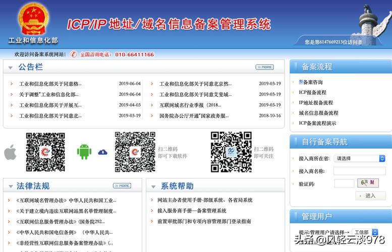 网站备案究竟能带来哪些实质性好处？