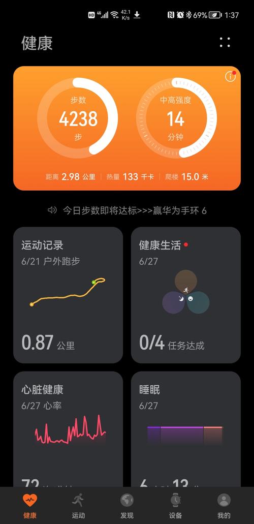 华为手机计步功能是如何工作的？