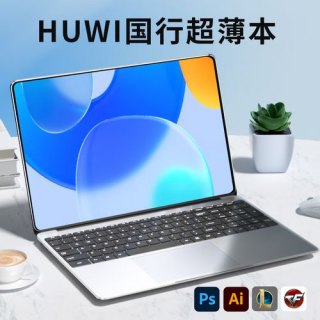 笔记本hub_笔记本HUWI是什么牌子-图1