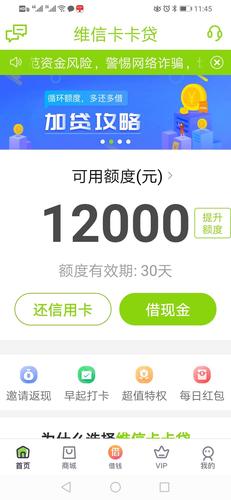 卡卡贷的贷款额度通常是多少？