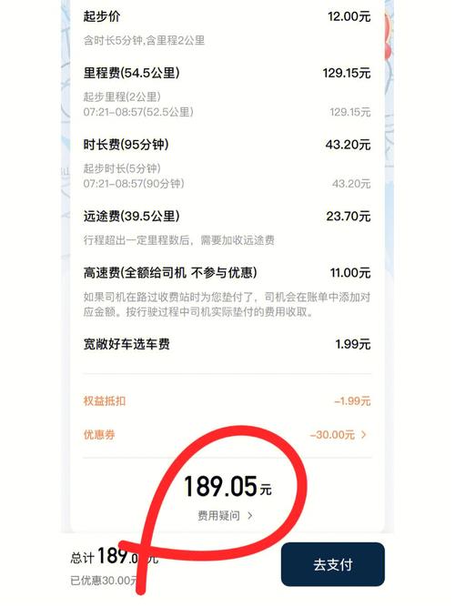 为什么滴滴出行不能付费了
