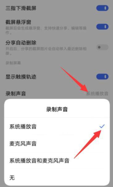 vivo手机为什么录音没有成果