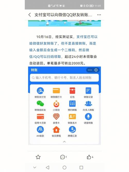微信转支付宝什么软件