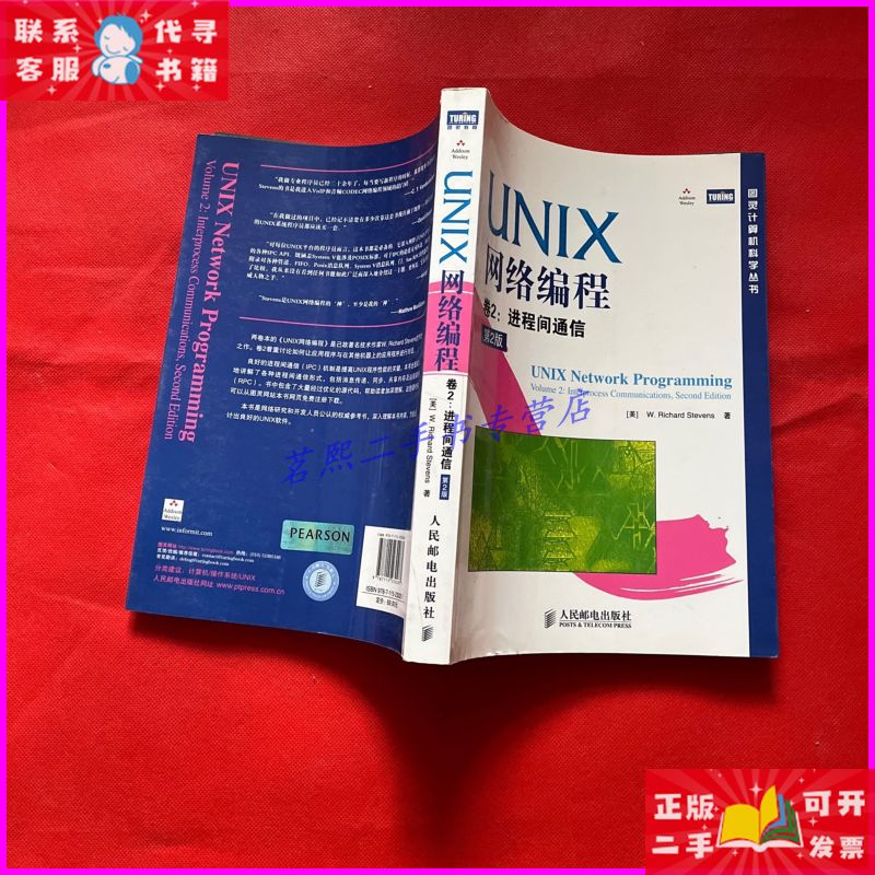unix网络编程英文版_网络编程英文_unix网络编程视频教程