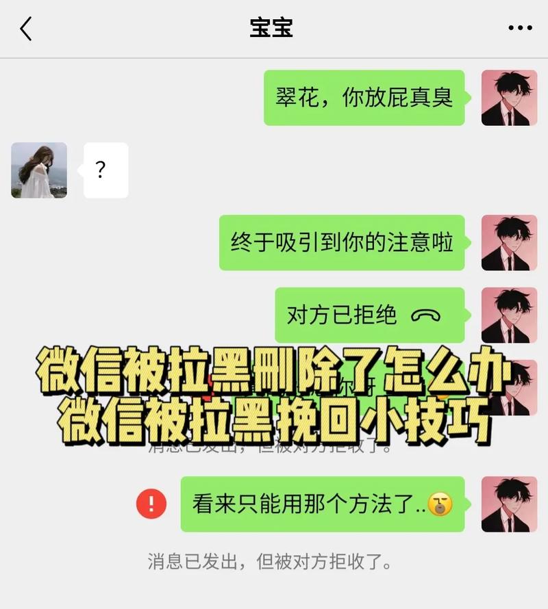 微信拉黑功能为何无需再验证即可生效？
