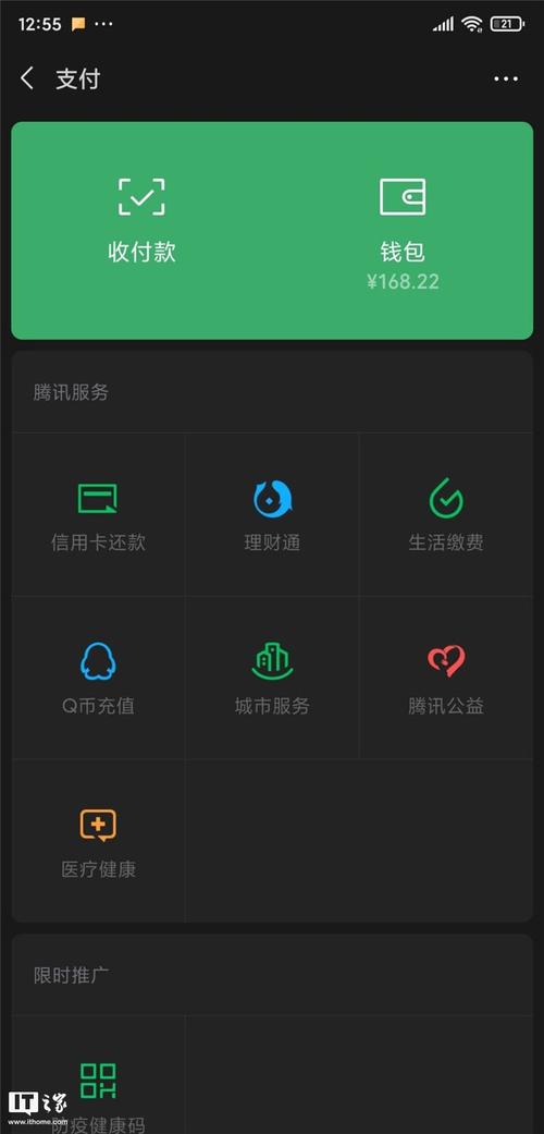 微信缴费钱包具体指的是什么功能？