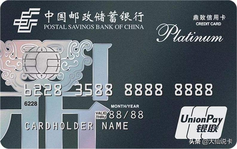 邮政储蓄白金卡最低存款要求是多少？