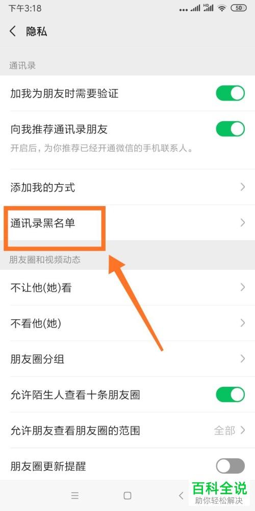 为何对方突然将我解除了黑名单？