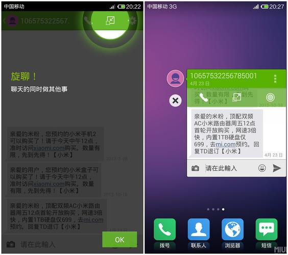 android 短信操作_Android