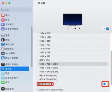 笔记本电脑外接显示器设置-图2