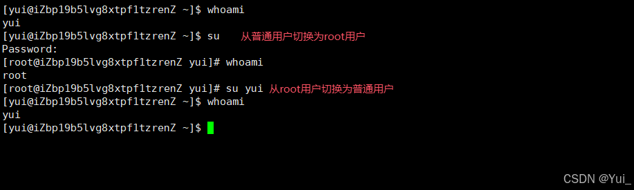 用户切换