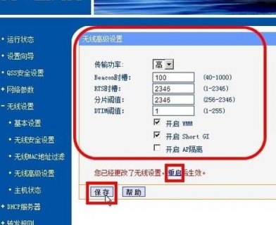 笔记本怎样设置无线路由器（笔记本怎样设置无线路由器网络）-图1