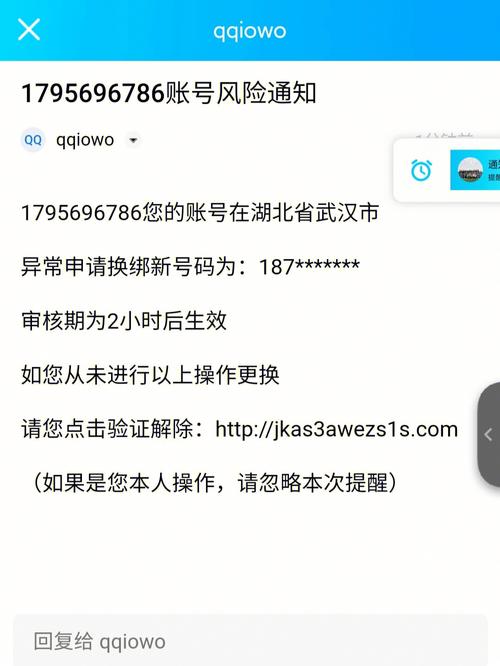 为何QQ会突然自动退出？探究潜在的安全风险因素