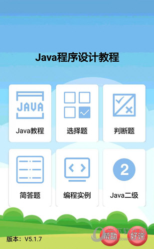 编程软件手机版免费学_手机java编程软件_编程软件手机版下载免费