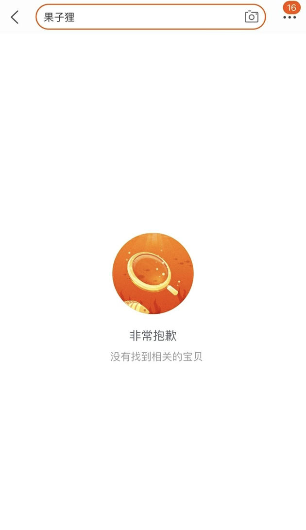 微店搜索时为何无法显示商品图片？