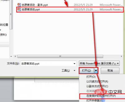 在PPT编辑状态中，哪些操作是受限的？