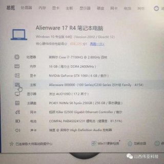 高配置游戏笔记本2017版本-图1