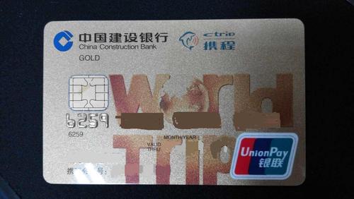 世界旅行ic卡的充值金额限制是多少？