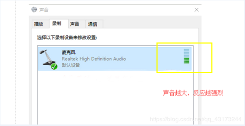 怎么用笔记本录音（如何使用笔记本电脑录音）-图2