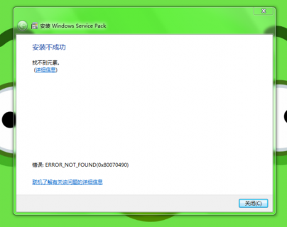 电脑找不到元素怎么回事-图2