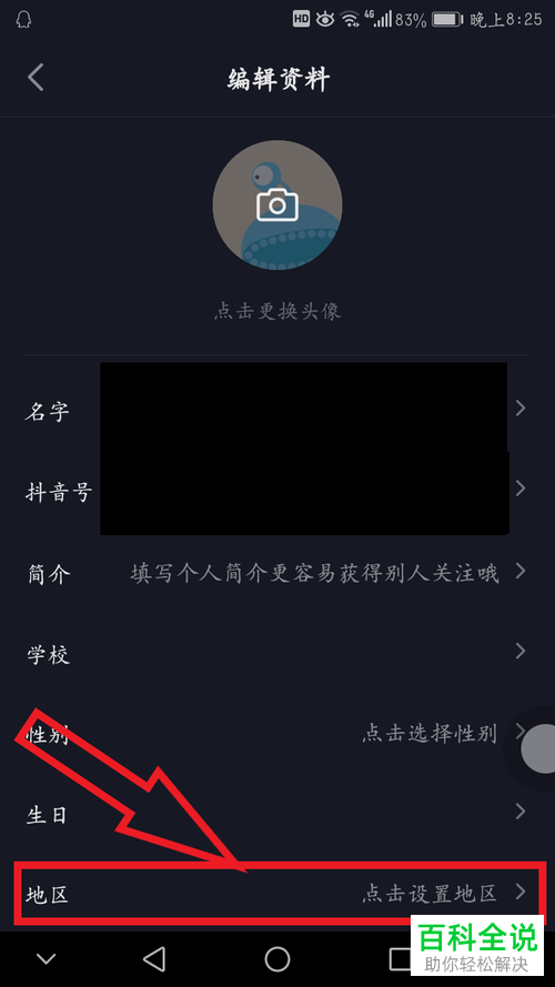 抖音位置服务不可用，原因何在？