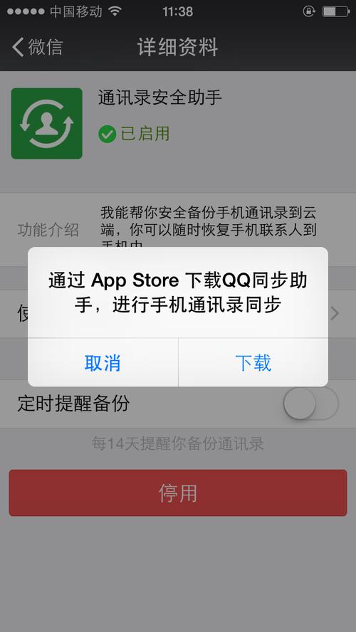 为什么微信没有备份选项