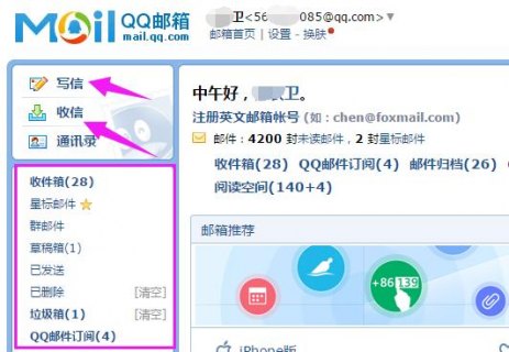 笔记本添加qq邮箱设置（笔记本扣扣怎么进入邮箱）-图1