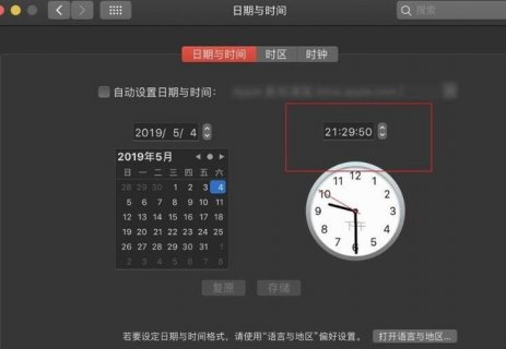 苹果笔记本时间设置,苹果笔记本时间设置在哪 -图1