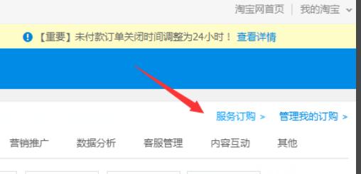 淘宝花呗手续费率如何查询？