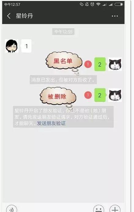 微信拉黑后打电话会显示什么信息？